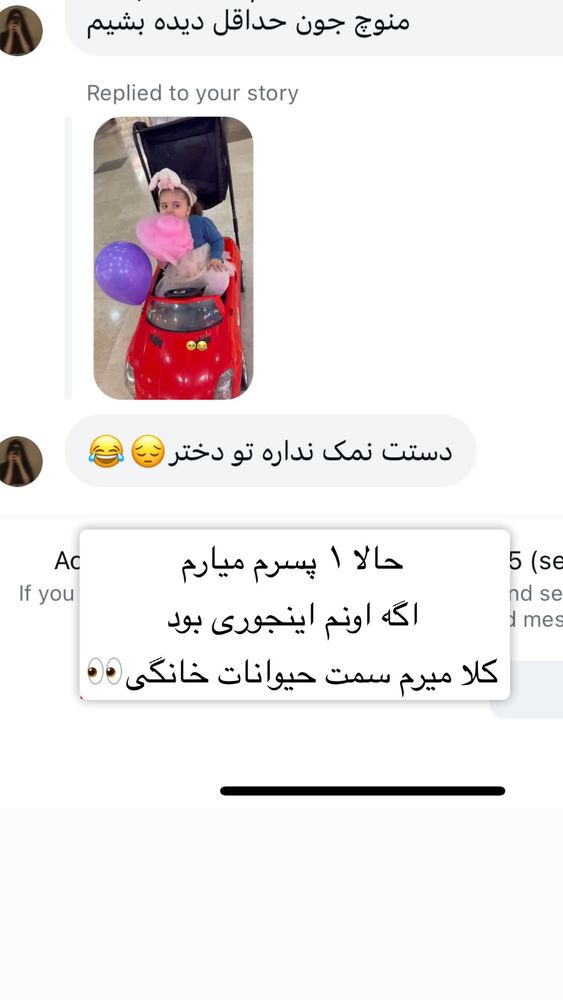  جدید ترین استوری اینستاگرام سپیده دارایی