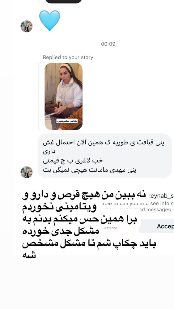  جدید ترین استوری اینستاگرام سپیده دارایی