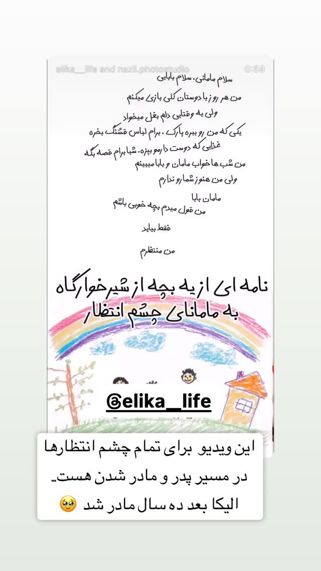  جدید ترین استوری اینستاگرام سپیده دارایی