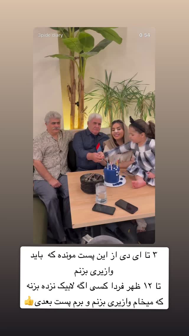  جدید ترین استوری اینستاگرام سپیده دارایی