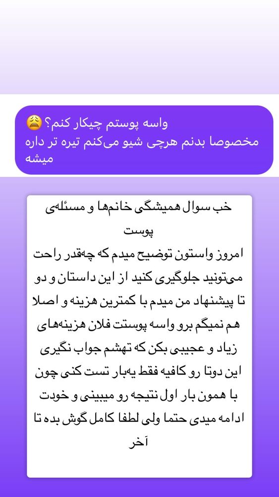  جدید ترین استوری اینستاگرام سپیده دارایی