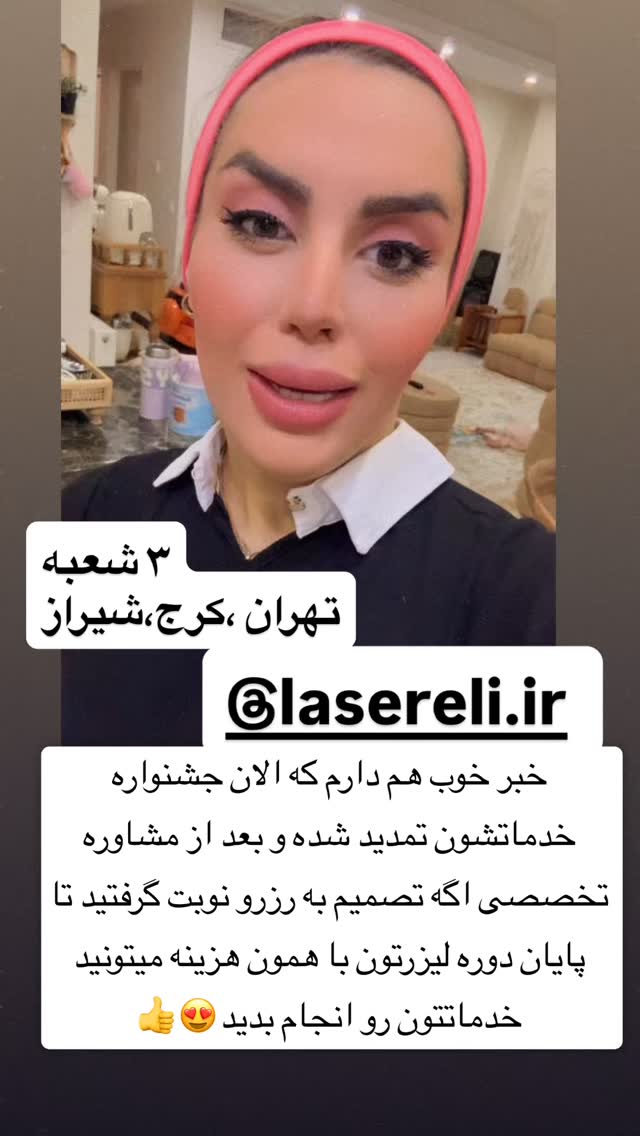  جدید ترین استوری اینستاگرام سپیده دارایی