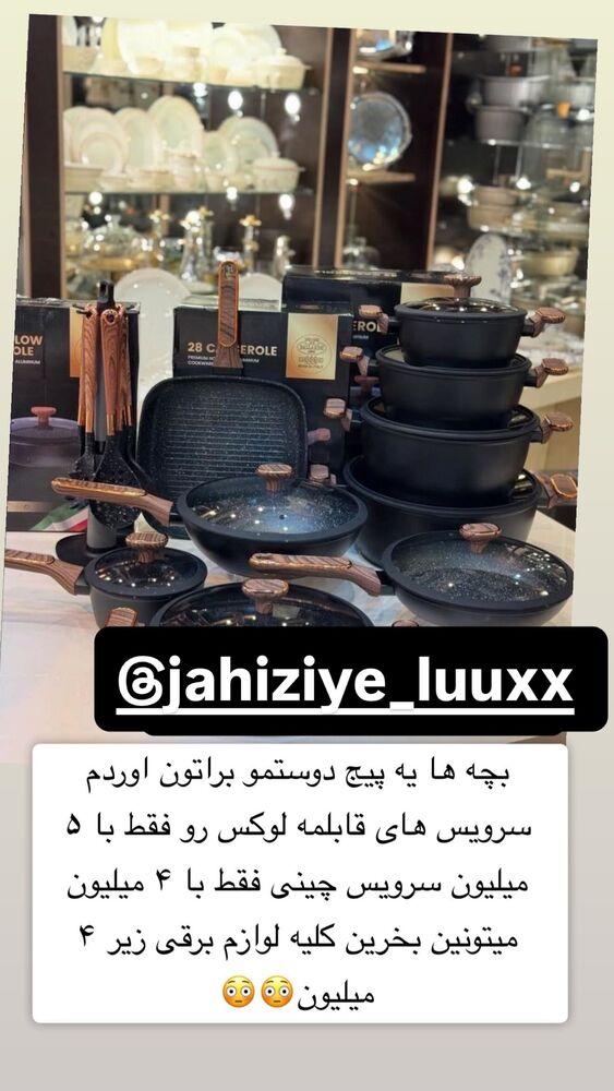  جدید ترین استوری اینستاگرام سپیده دارایی