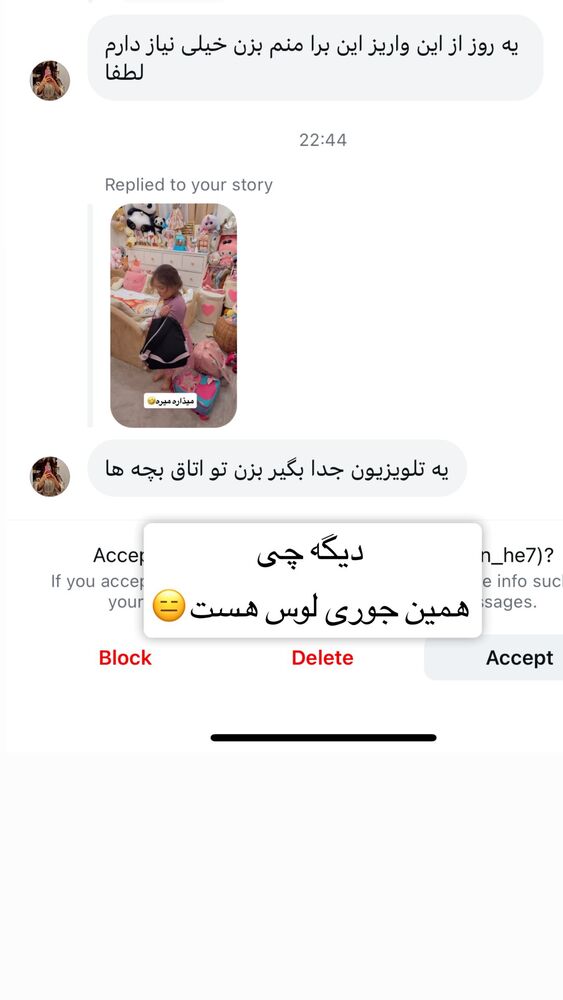  جدید ترین استوری اینستاگرام سپیده دارایی
