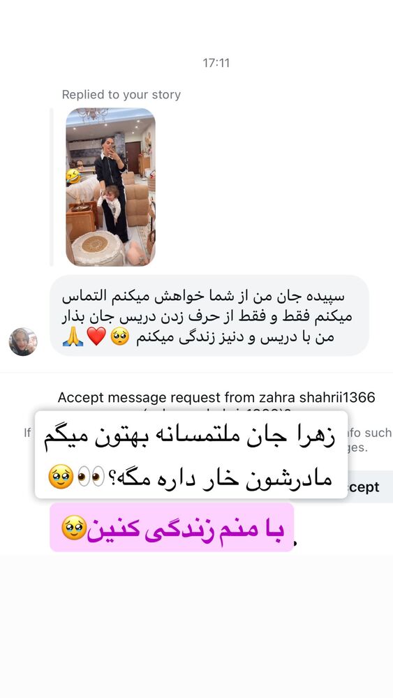  جدید ترین استوری اینستاگرام سپیده دارایی