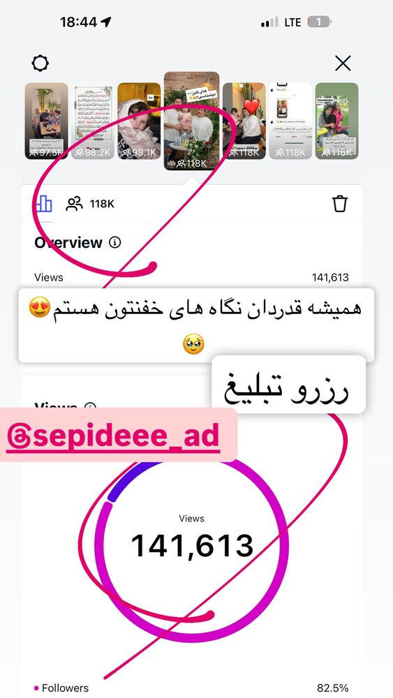  جدید ترین استوری اینستاگرام سپیده دارایی