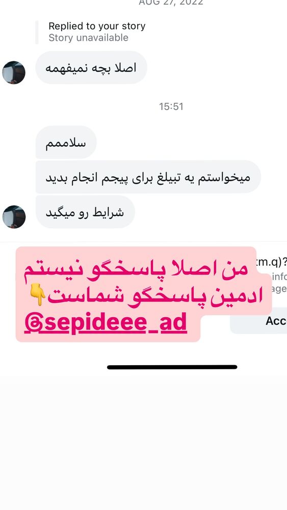  جدید ترین استوری اینستاگرام سپیده دارایی