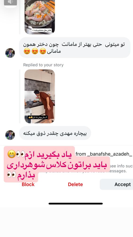  جدید ترین استوری اینستاگرام سپیده دارایی