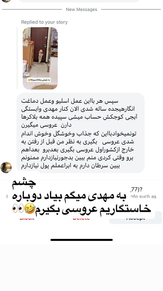  جدید ترین استوری اینستاگرام سپیده دارایی