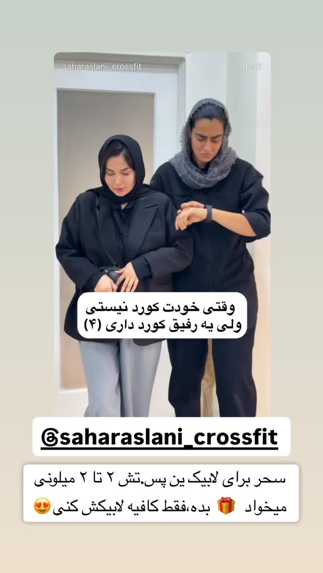  جدید ترین استوری اینستاگرام سپیده دارایی