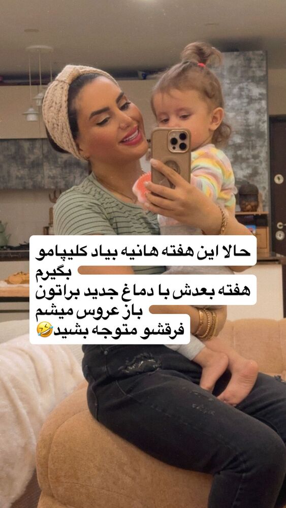  جدید ترین استوری اینستاگرام سپیده دارایی