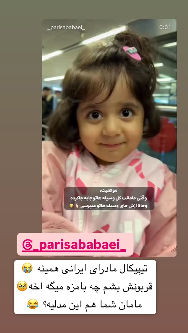  جدید ترین استوری اینستاگرام سپیده دارایی