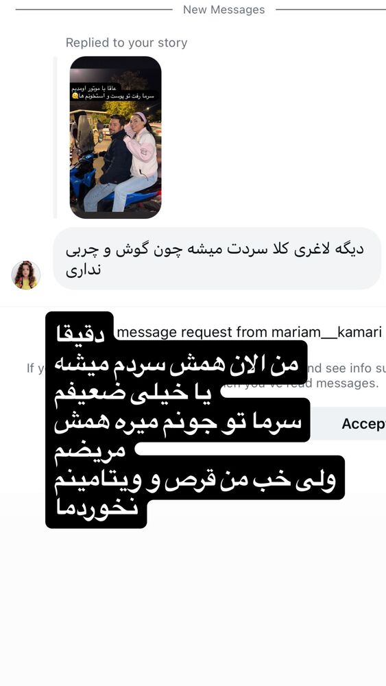  جدید ترین استوری اینستاگرام سپیده دارایی