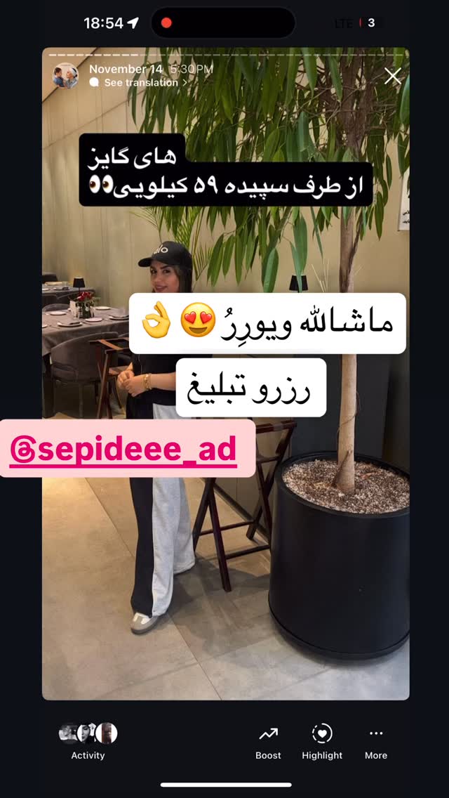  جدید ترین استوری اینستاگرام سپیده دارایی