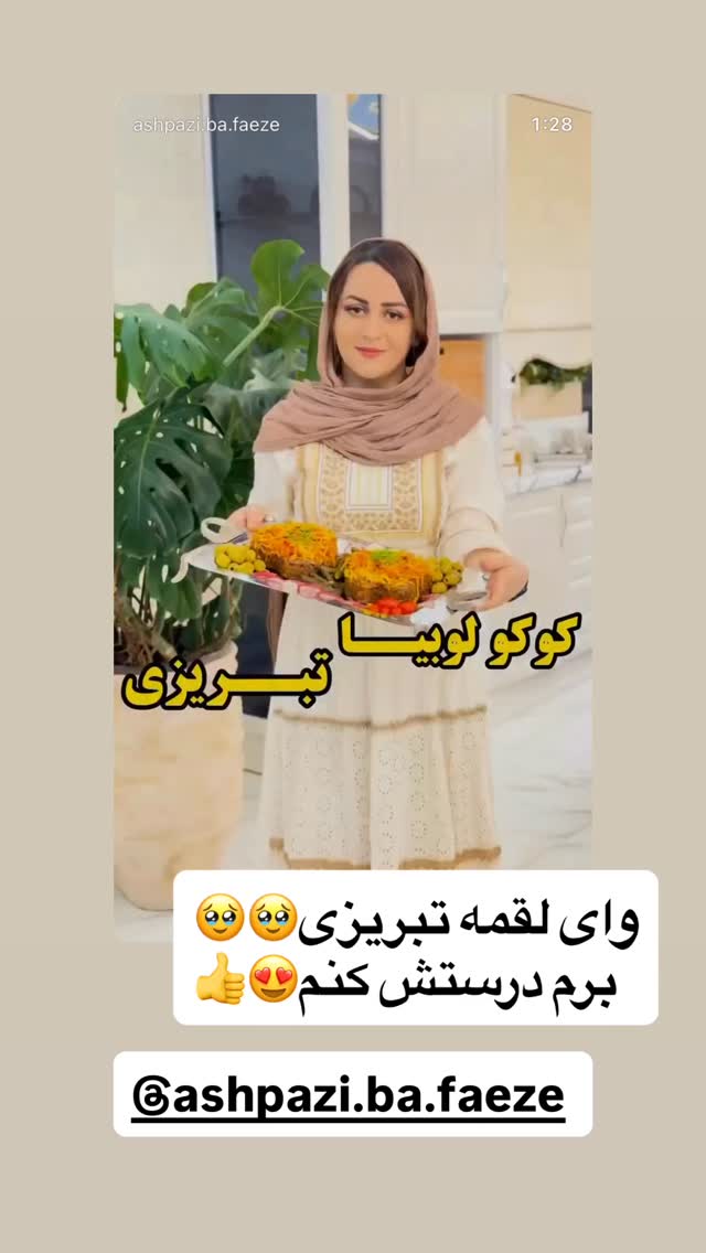  جدید ترین استوری اینستاگرام سپیده دارایی
