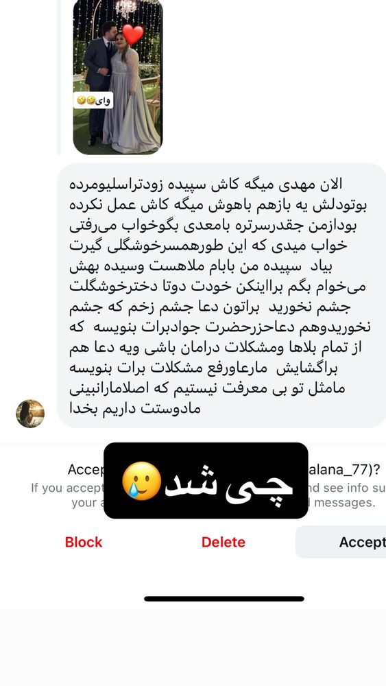  جدید ترین استوری اینستاگرام سپیده دارایی