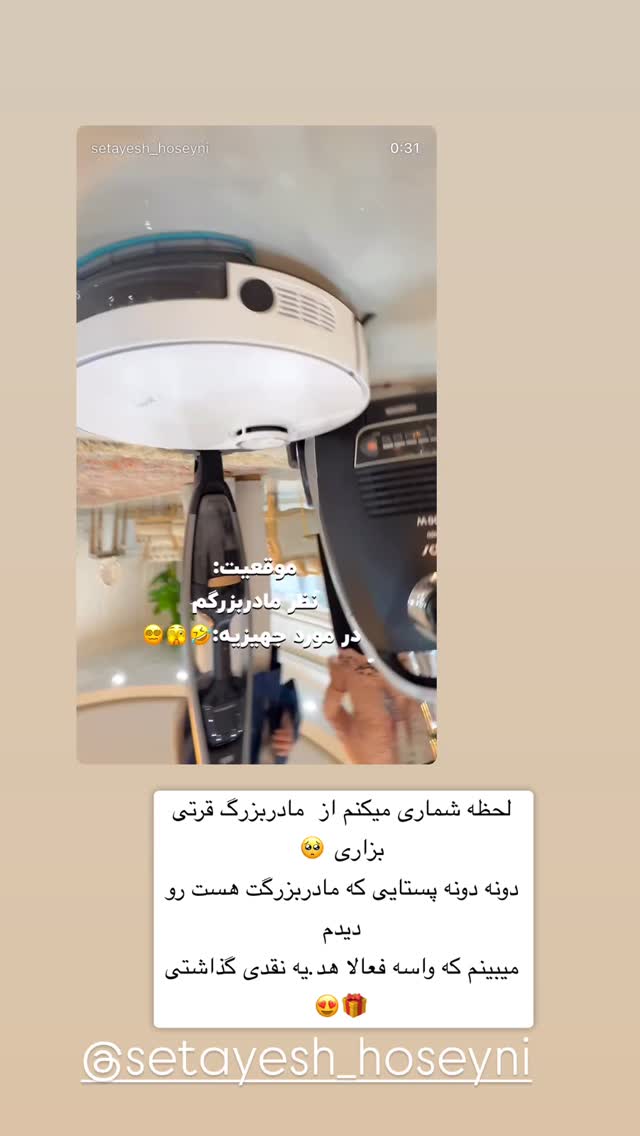  جدید ترین استوری اینستاگرام سپیده دارایی