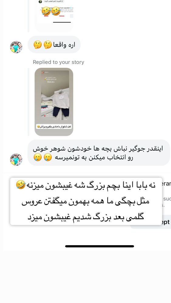  جدید ترین استوری اینستاگرام سپیده دارایی