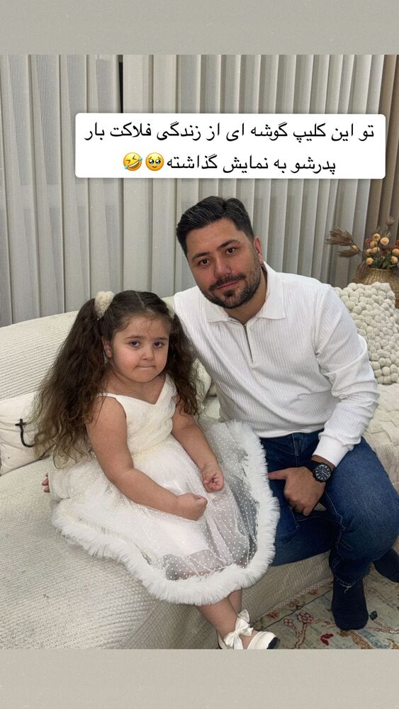  جدید ترین استوری اینستاگرام سپیده دارایی