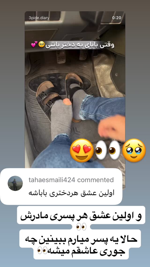  جدید ترین استوری اینستاگرام سپیده دارایی