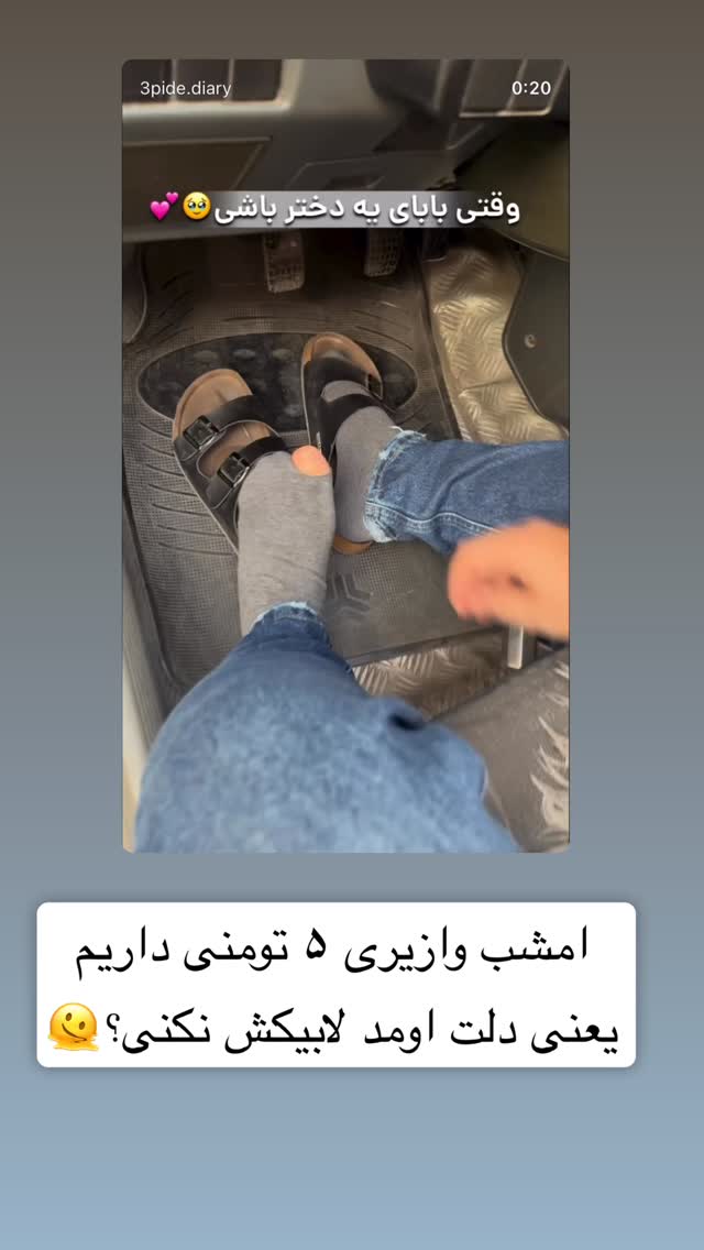  جدید ترین استوری اینستاگرام سپیده دارایی