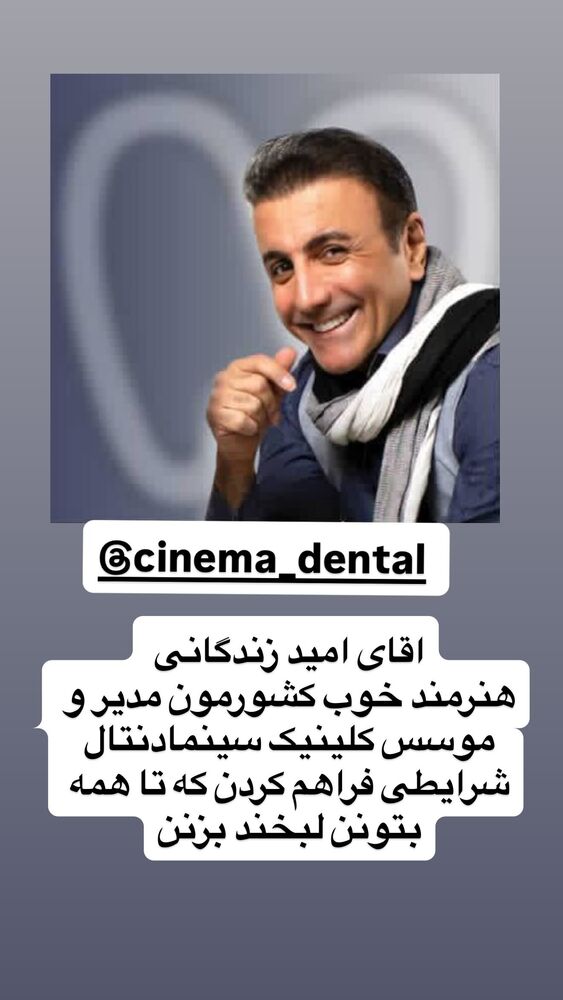  جدید ترین استوری اینستاگرام سپیده دارایی