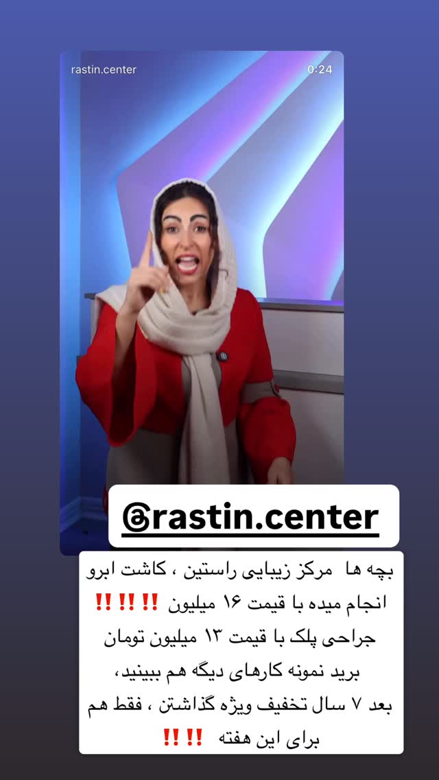  جدید ترین استوری اینستاگرام سپیده دارایی