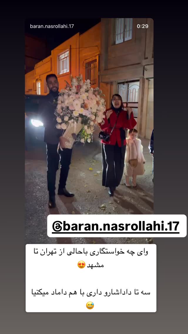  جدید ترین استوری اینستاگرام سپیده دارایی