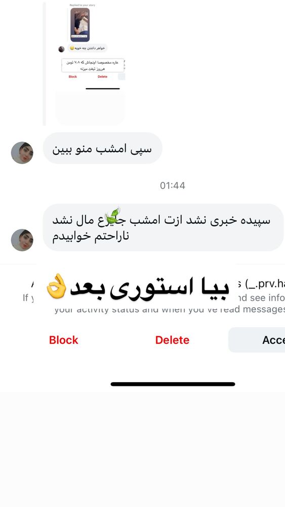  جدید ترین استوری اینستاگرام سپیده دارایی