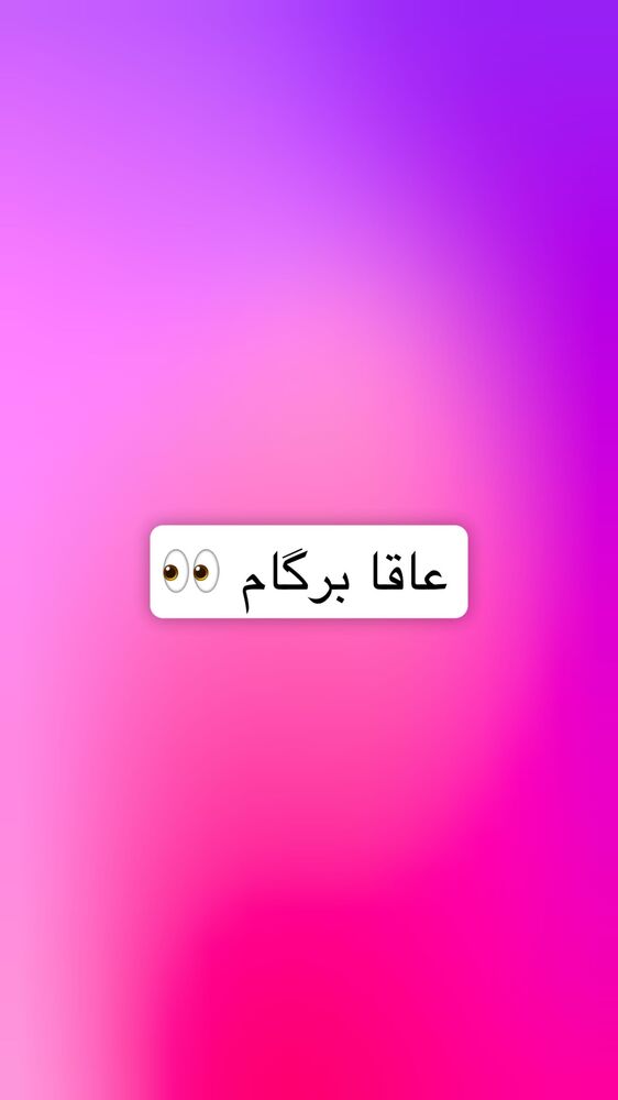 جدید ترین استوری اینستاگرام سپیده دارایی