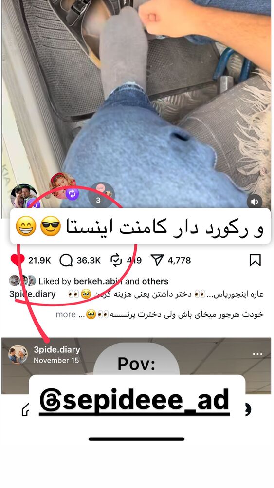 جدید ترین استوری اینستاگرام سپیده دارایی