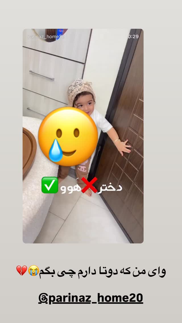  جدید ترین استوری اینستاگرام سپیده دارایی