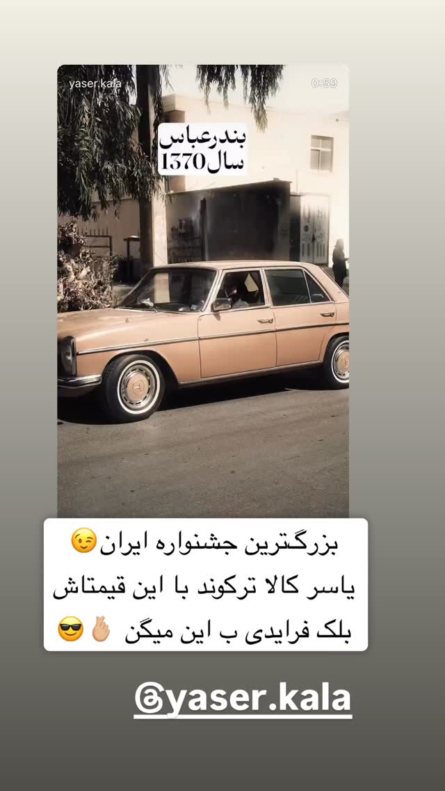  جدید ترین استوری اینستاگرام سپیده دارایی