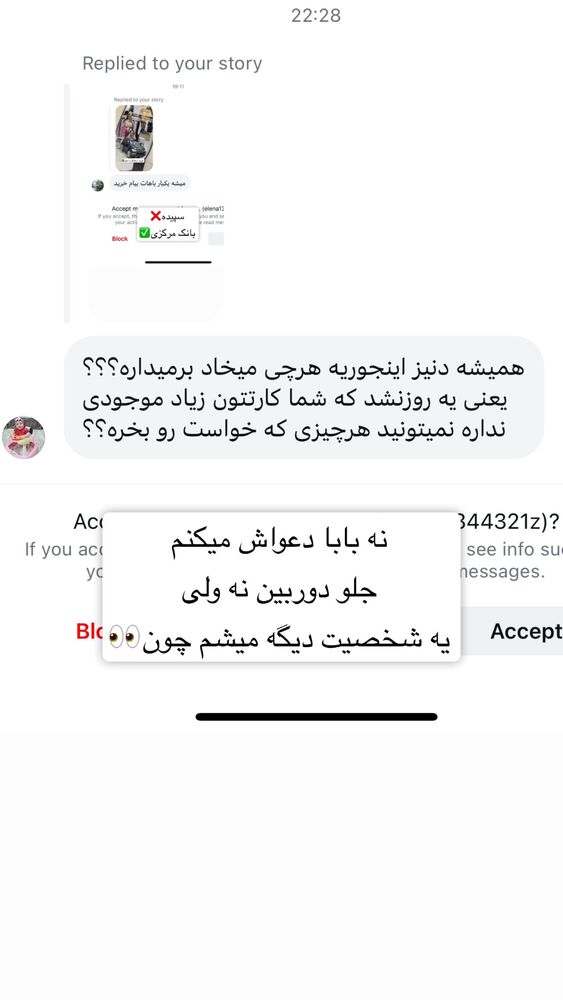  جدید ترین استوری اینستاگرام سپیده دارایی