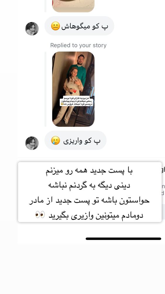  جدید ترین استوری اینستاگرام سپیده دارایی