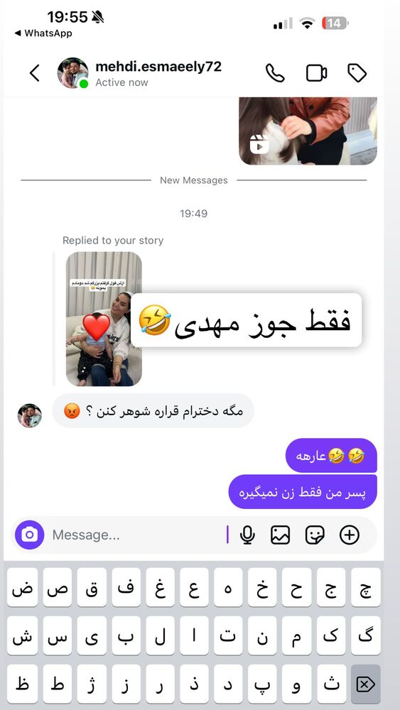  جدید ترین استوری اینستاگرام سپیده دارایی