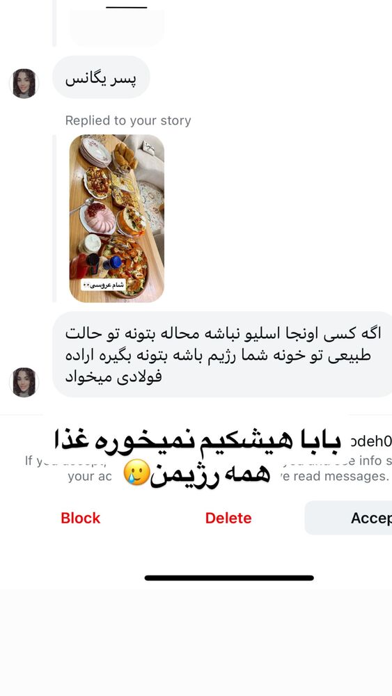  جدید ترین استوری اینستاگرام سپیده دارایی