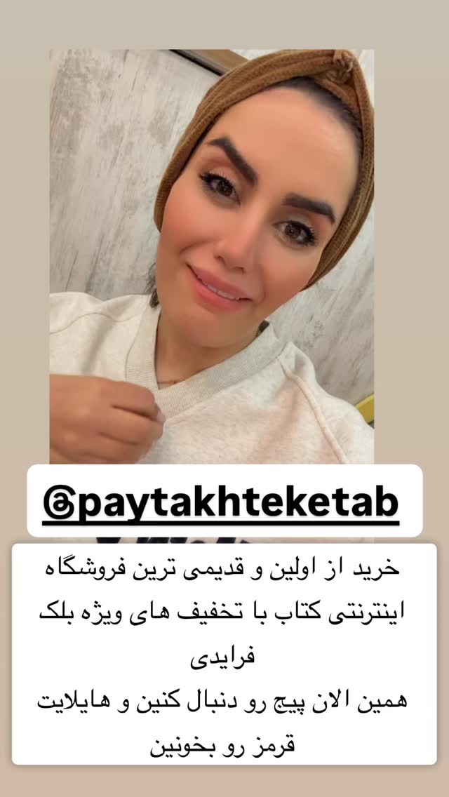  جدید ترین استوری اینستاگرام سپیده دارایی