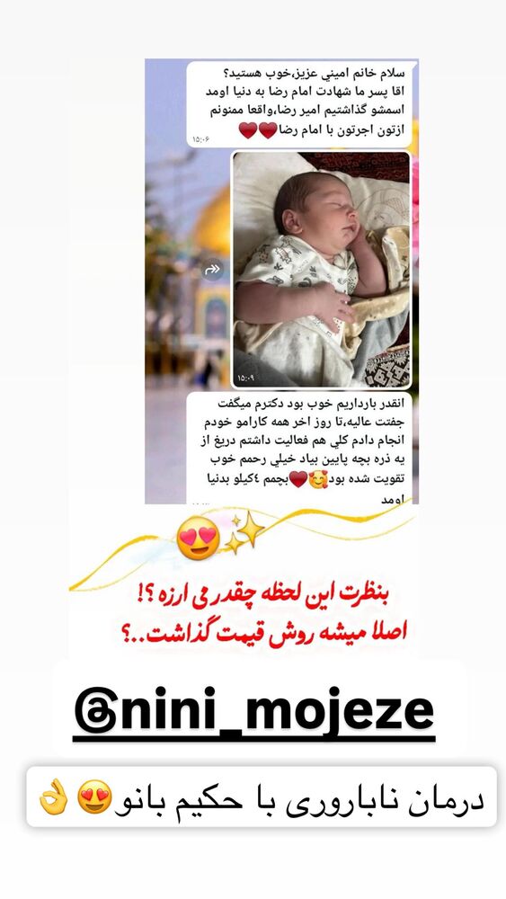  جدید ترین استوری اینستاگرام سپیده دارایی