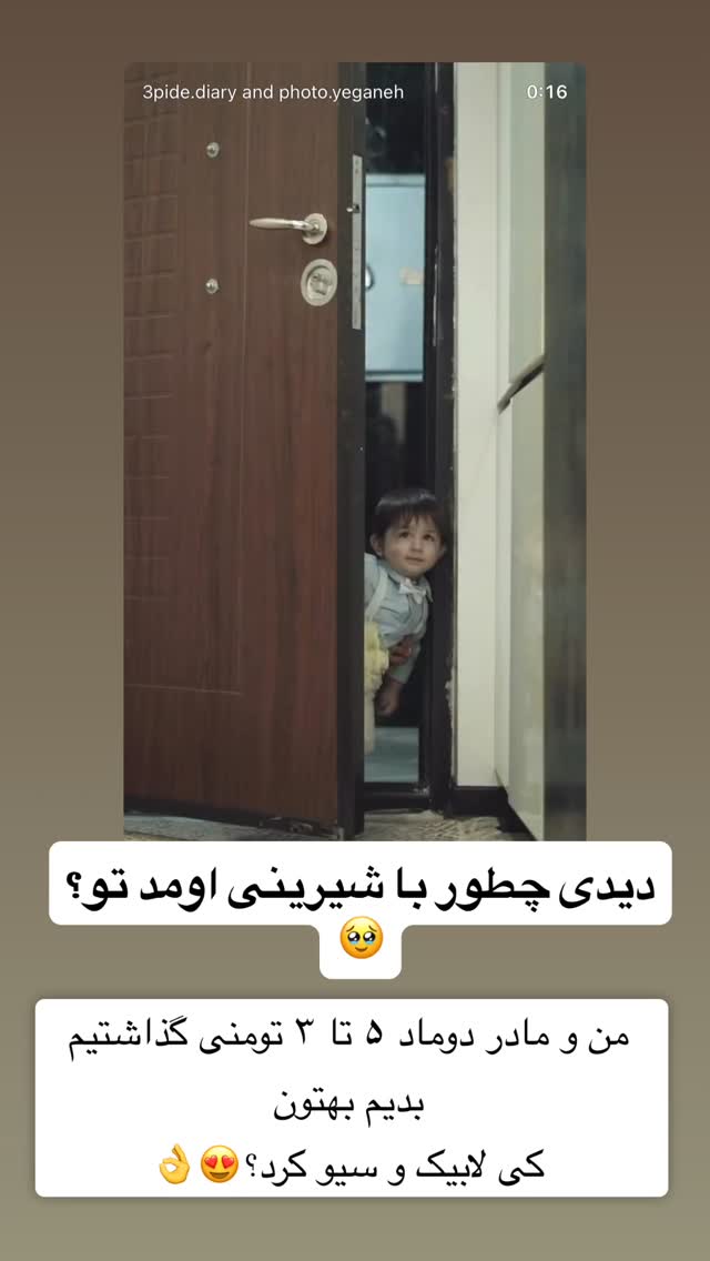  جدید ترین استوری اینستاگرام سپیده دارایی