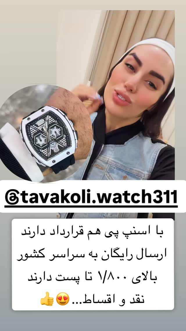  جدید ترین استوری اینستاگرام سپیده دارایی