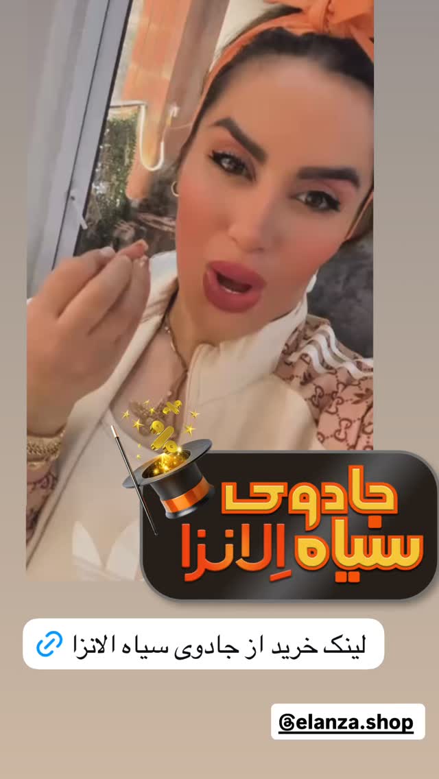  جدید ترین استوری اینستاگرام سپیده دارایی
