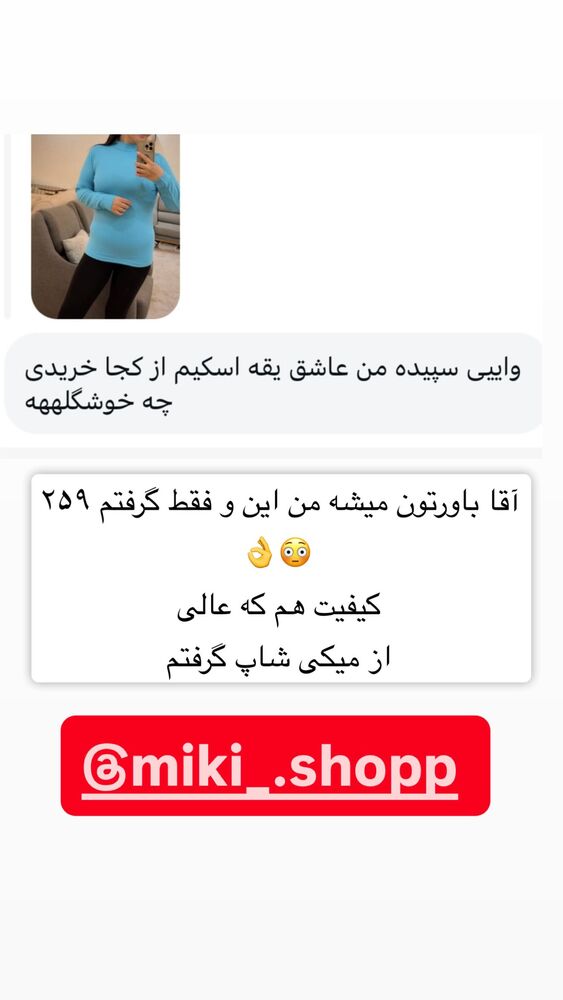  جدید ترین استوری اینستاگرام سپیده دارایی