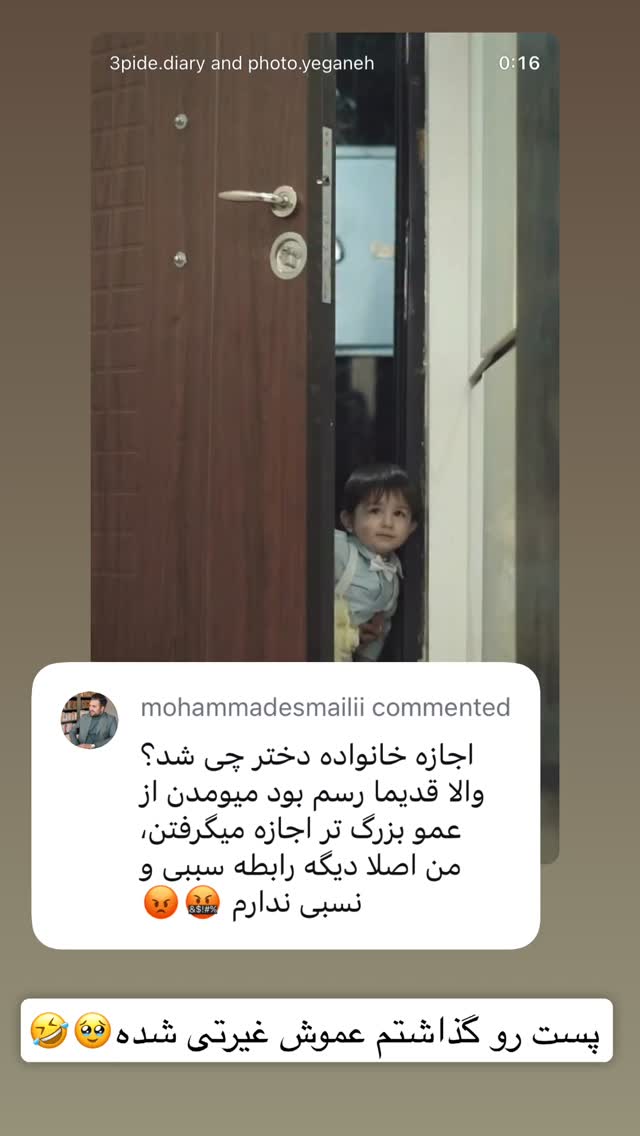  جدید ترین استوری اینستاگرام سپیده دارایی