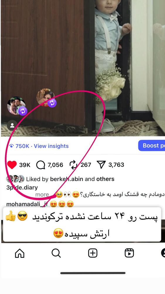 جدید ترین استوری اینستاگرام سپیده دارایی
