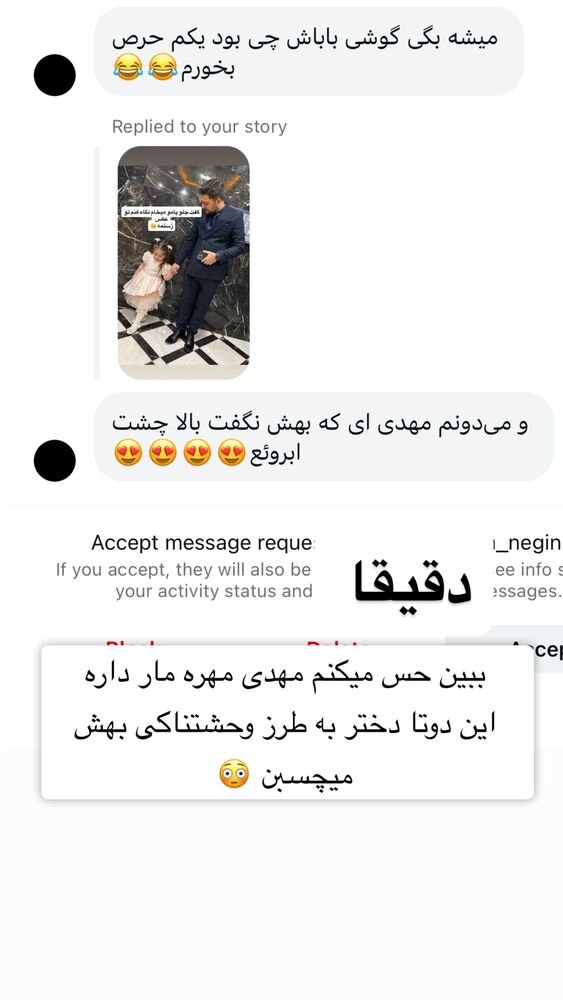  جدید ترین استوری اینستاگرام سپیده دارایی