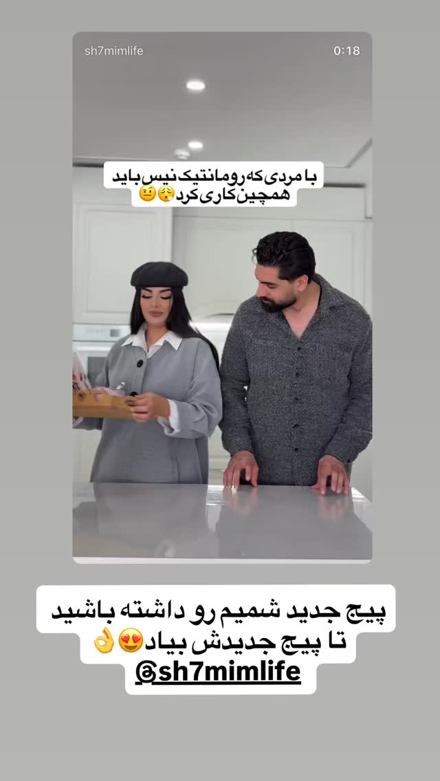  جدید ترین استوری اینستاگرام سپیده دارایی