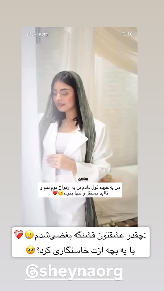  جدید ترین استوری اینستاگرام سپیده دارایی