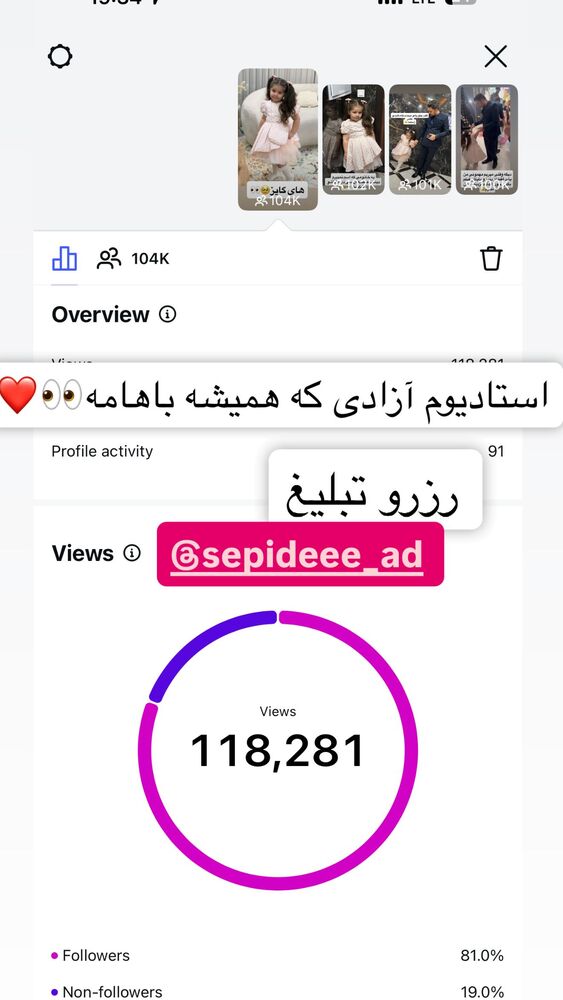  جدید ترین استوری اینستاگرام سپیده دارایی
