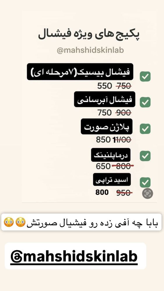  جدید ترین استوری اینستاگرام سپیده دارایی
